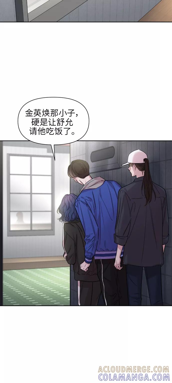 《夜空之云》第26话 第21页