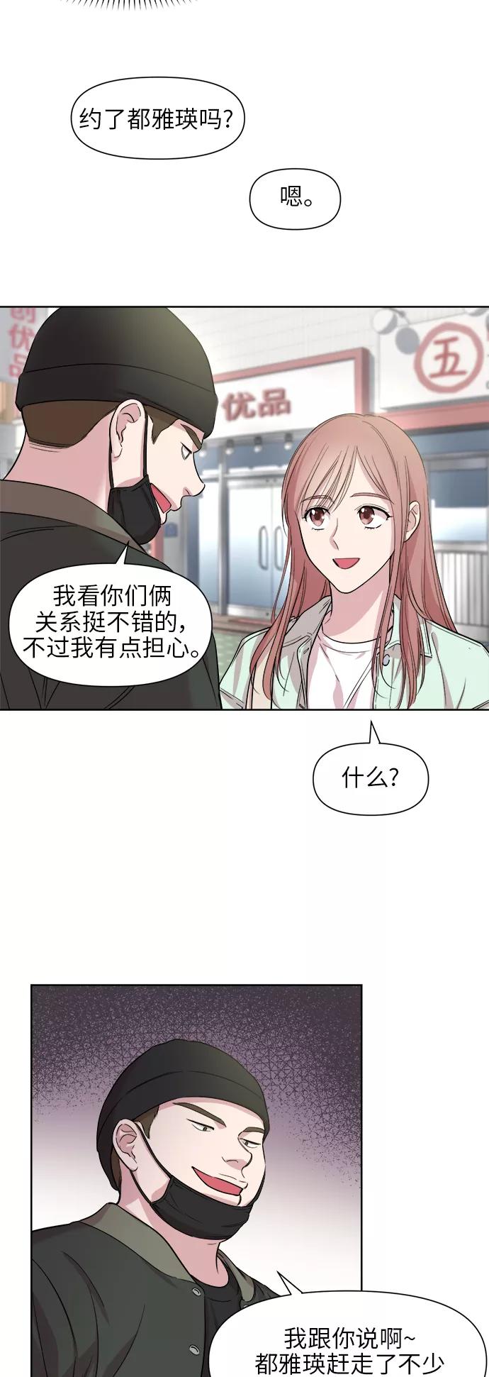 《夜空之云》第26话 第30页