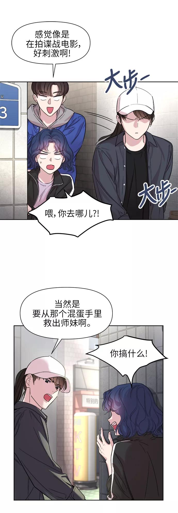 《夜空之云》第26话 第22页