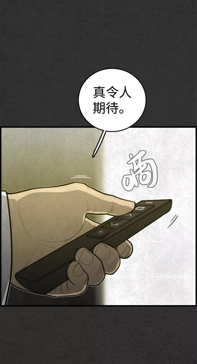 《夜钓》第25话 第80页