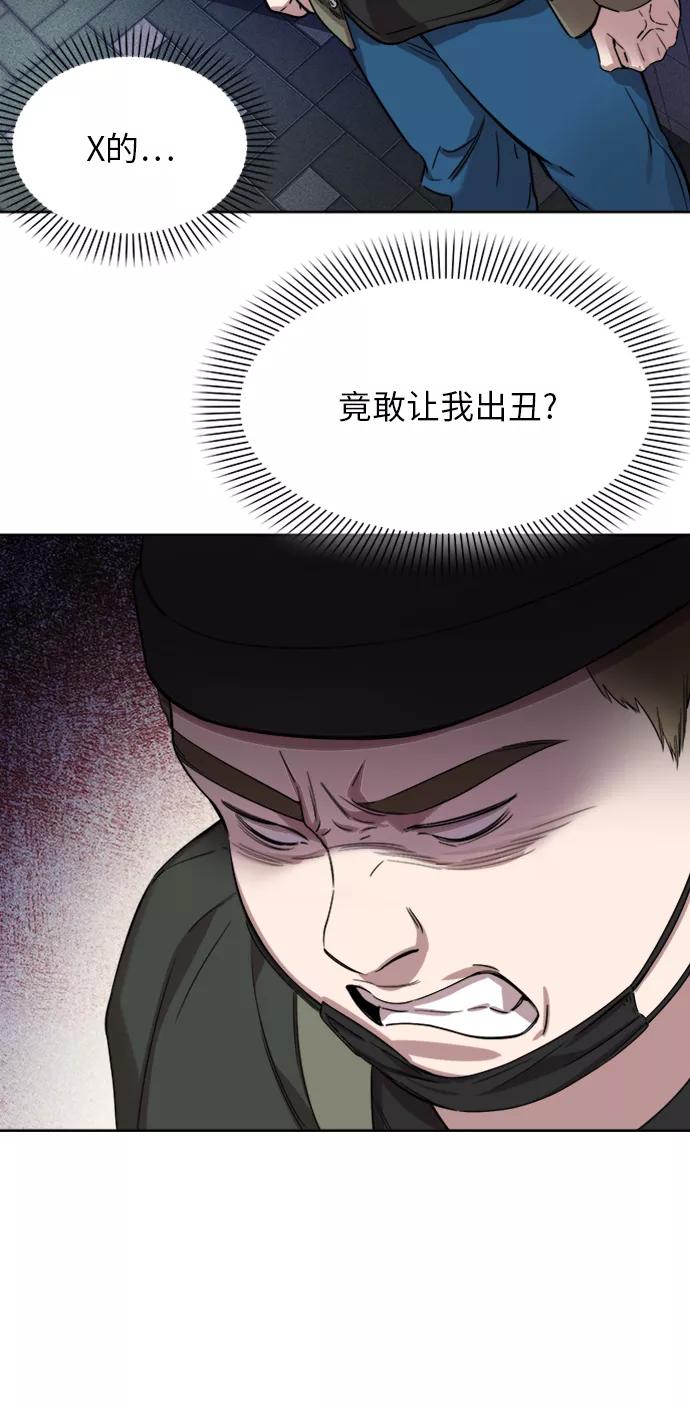 《夜空之云》第27话 第21页
