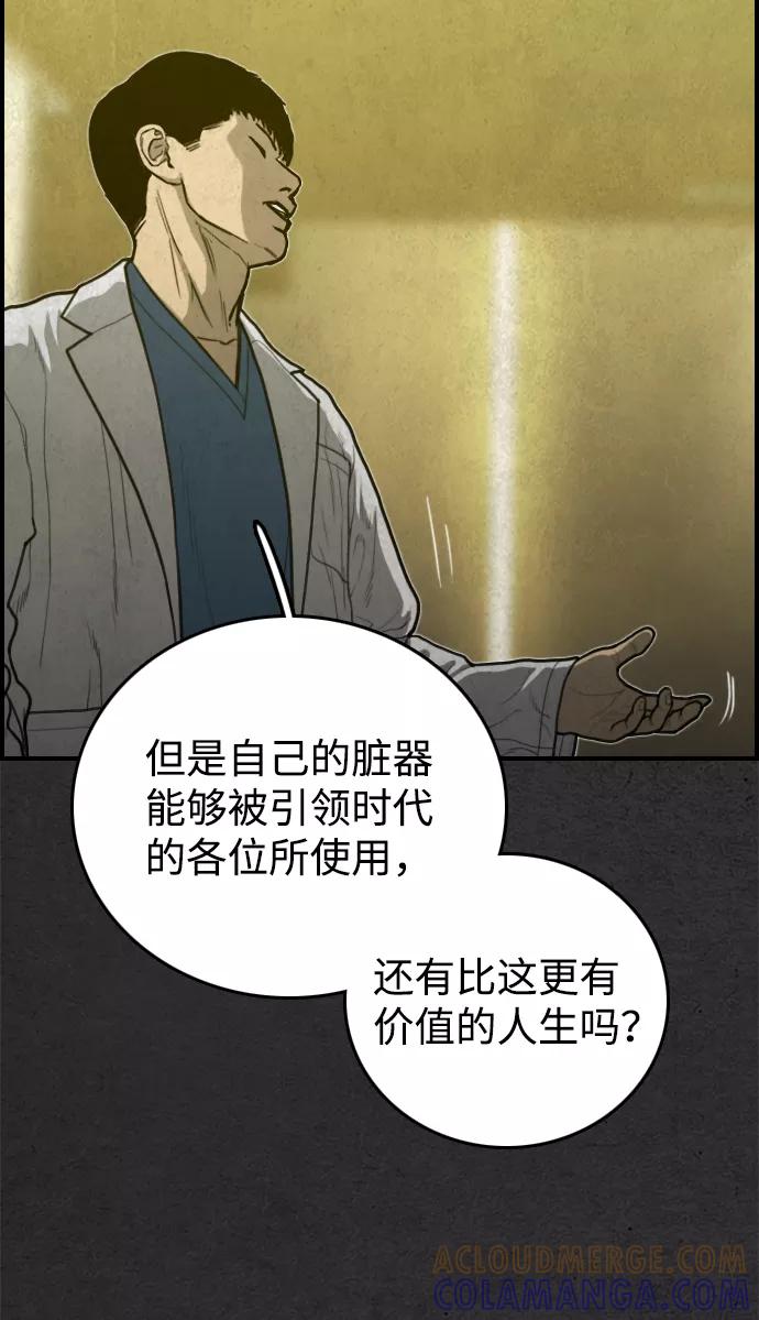 《夜钓》第26话 第91页
