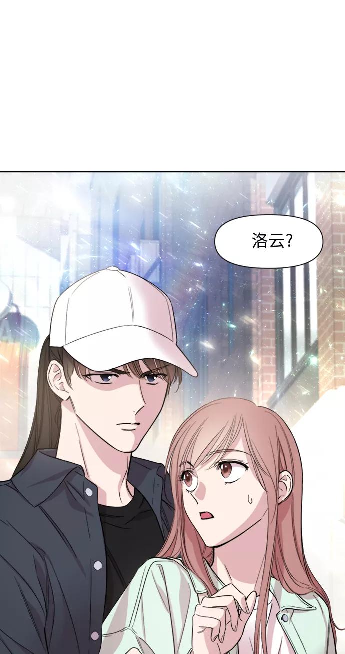 《夜空之云》第27话 第2页