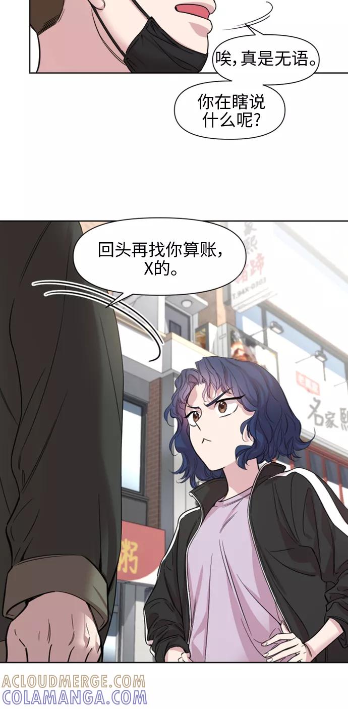 《夜空之云》第27话 第16页
