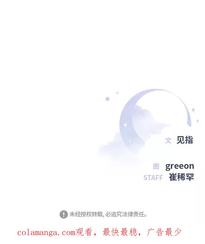 《夜空之云》第27话 第57页