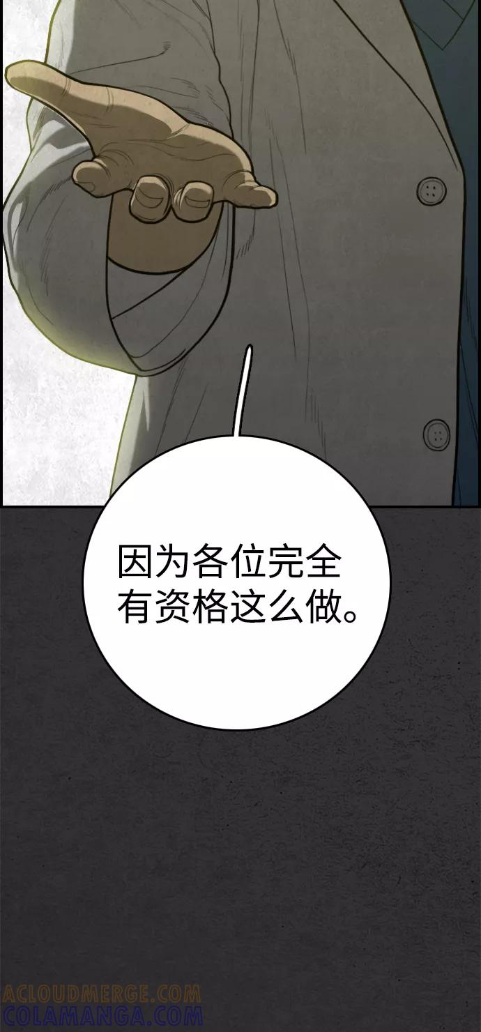 《夜钓》第26话 第4页