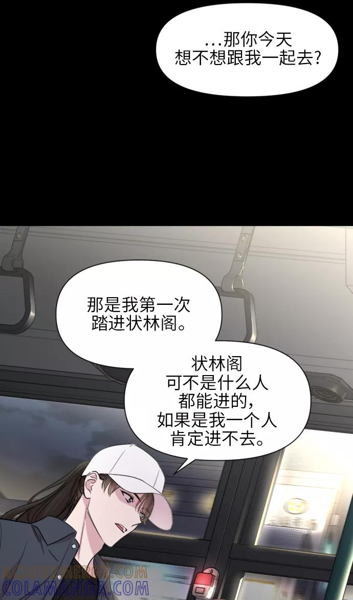 《夜空之云》第27话 第46页