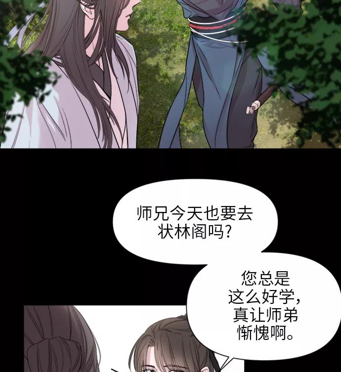 《夜空之云》第27话 第42页