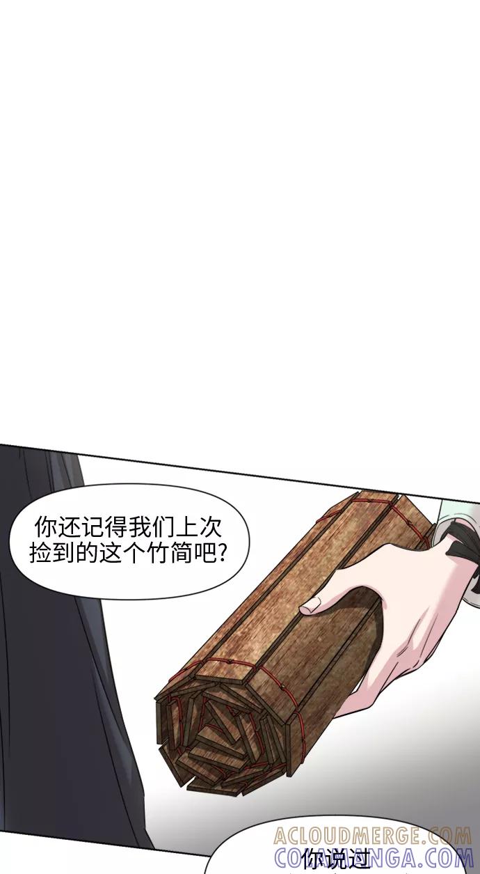 《夜空之云》第27话 第34页