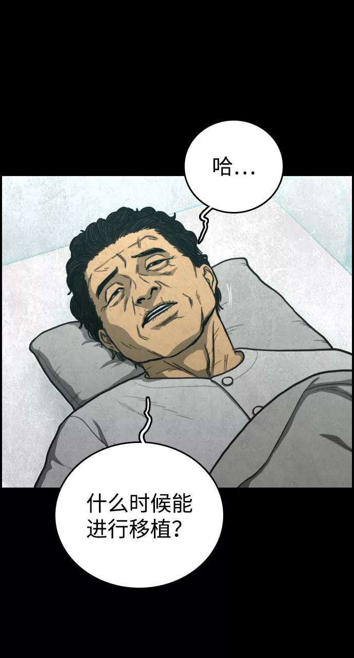 《夜钓》第26话 第74页