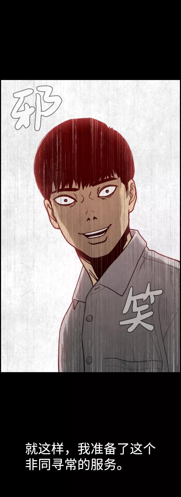 《夜钓》第26话 第51页