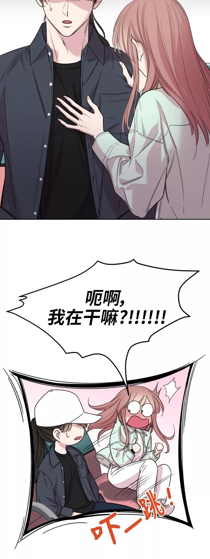《夜空之云》第27话 第32页