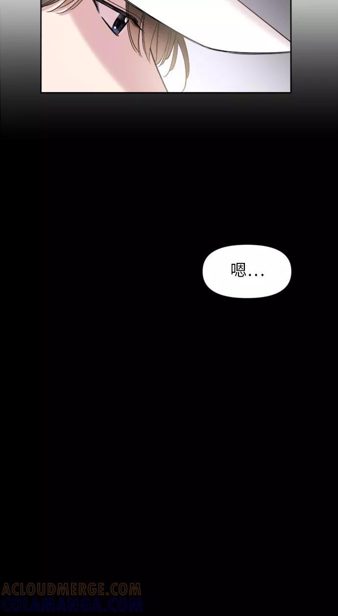 《夜空之云》第27话 第37页
