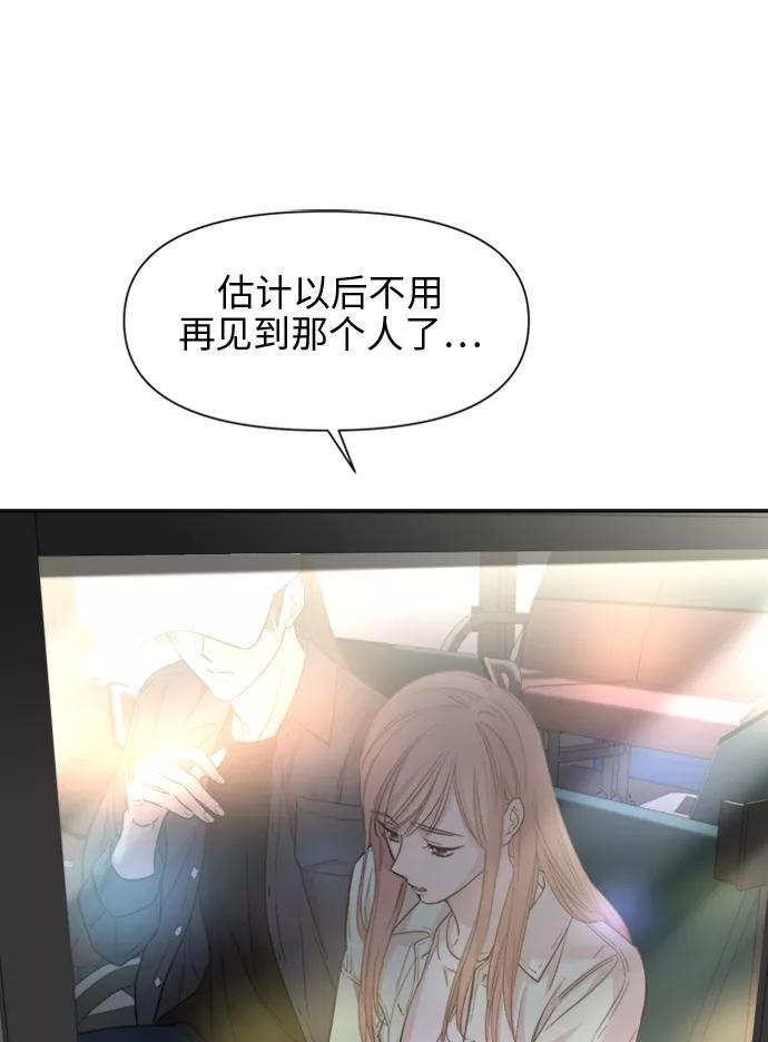 《夜空之云》第27话 第27页
