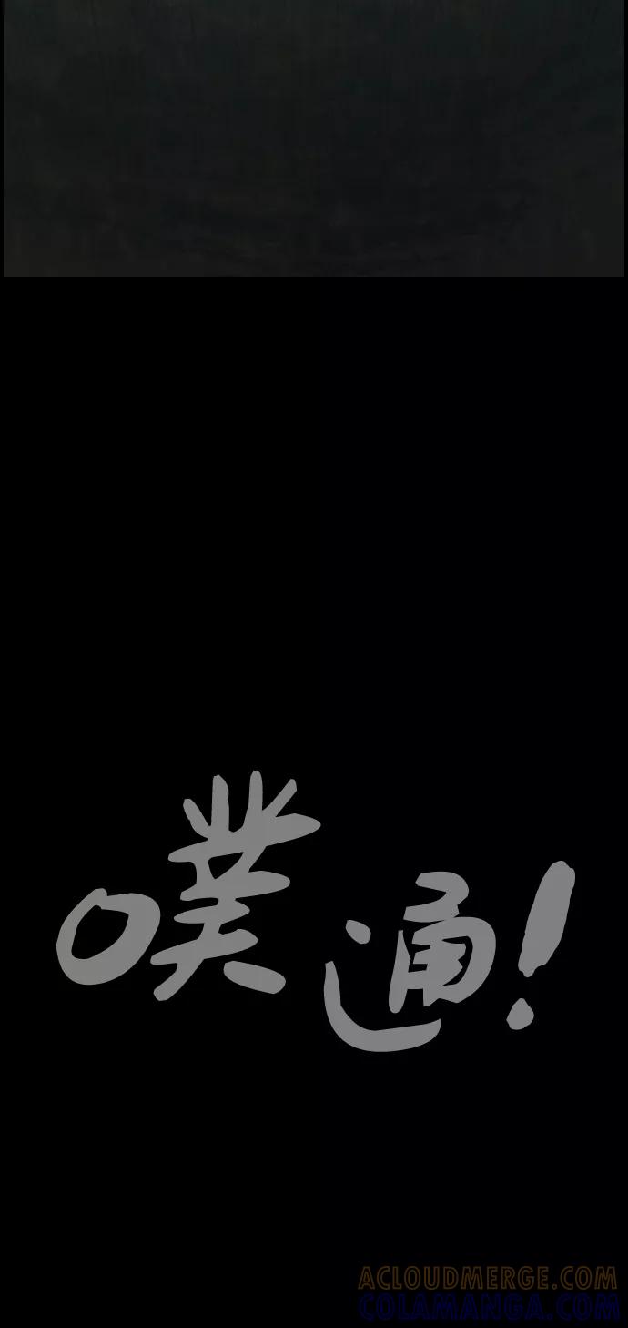 《夜钓》第26话 第88页