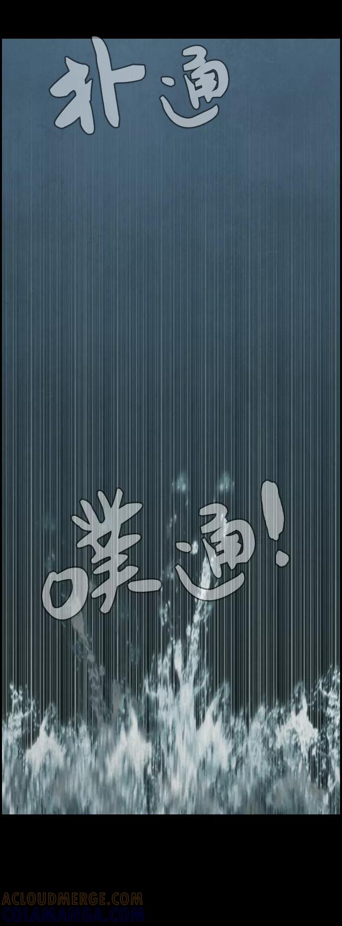 《夜钓》第26话 第43页