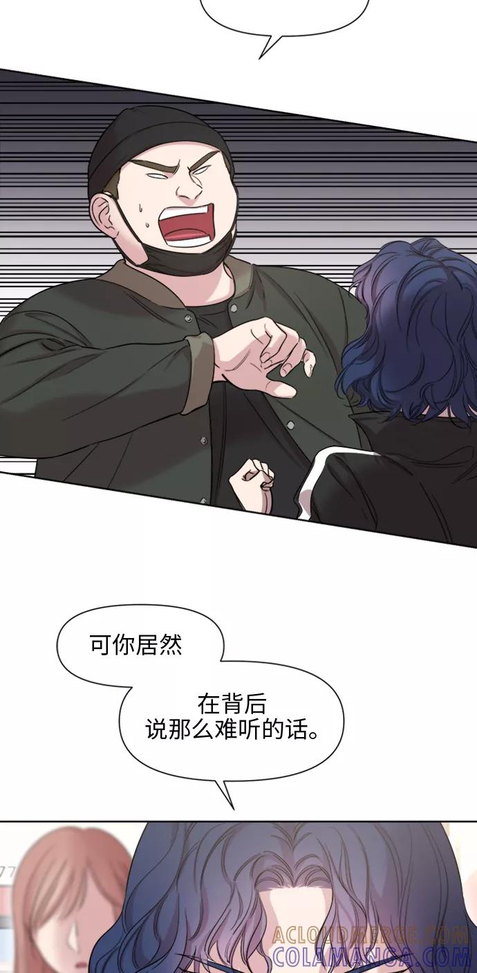 《夜空之云》第27话 第13页