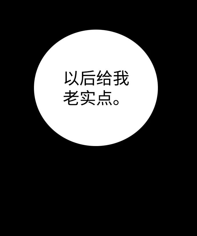 《夜钓》第26话 第35页
