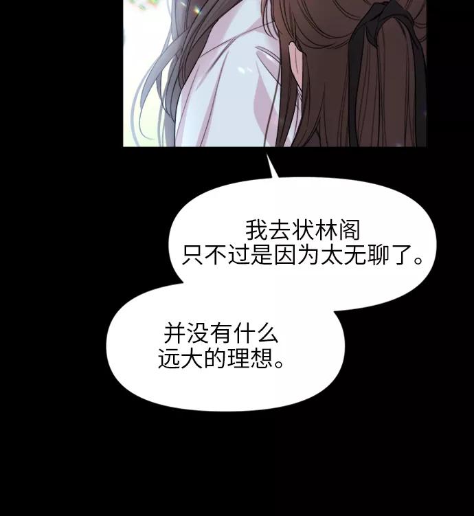 《夜空之云》第27话 第44页