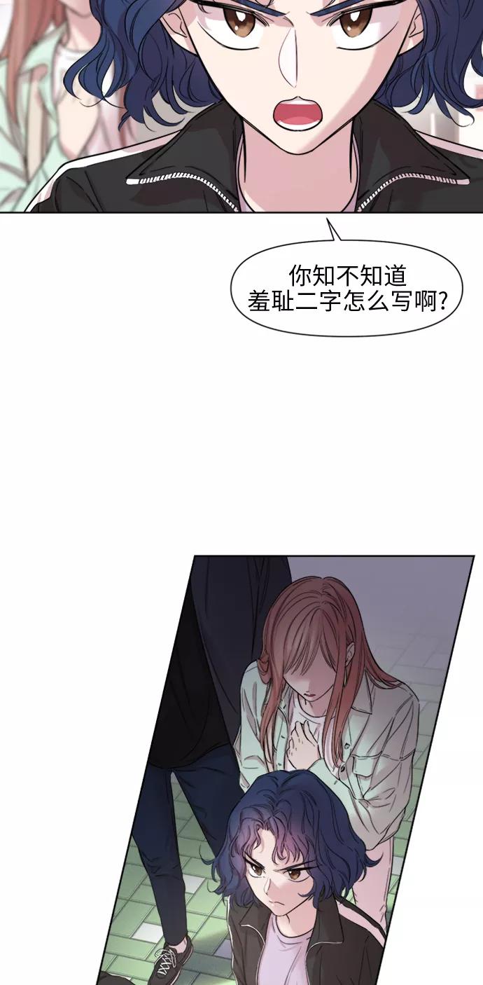 《夜空之云》第27话 第14页