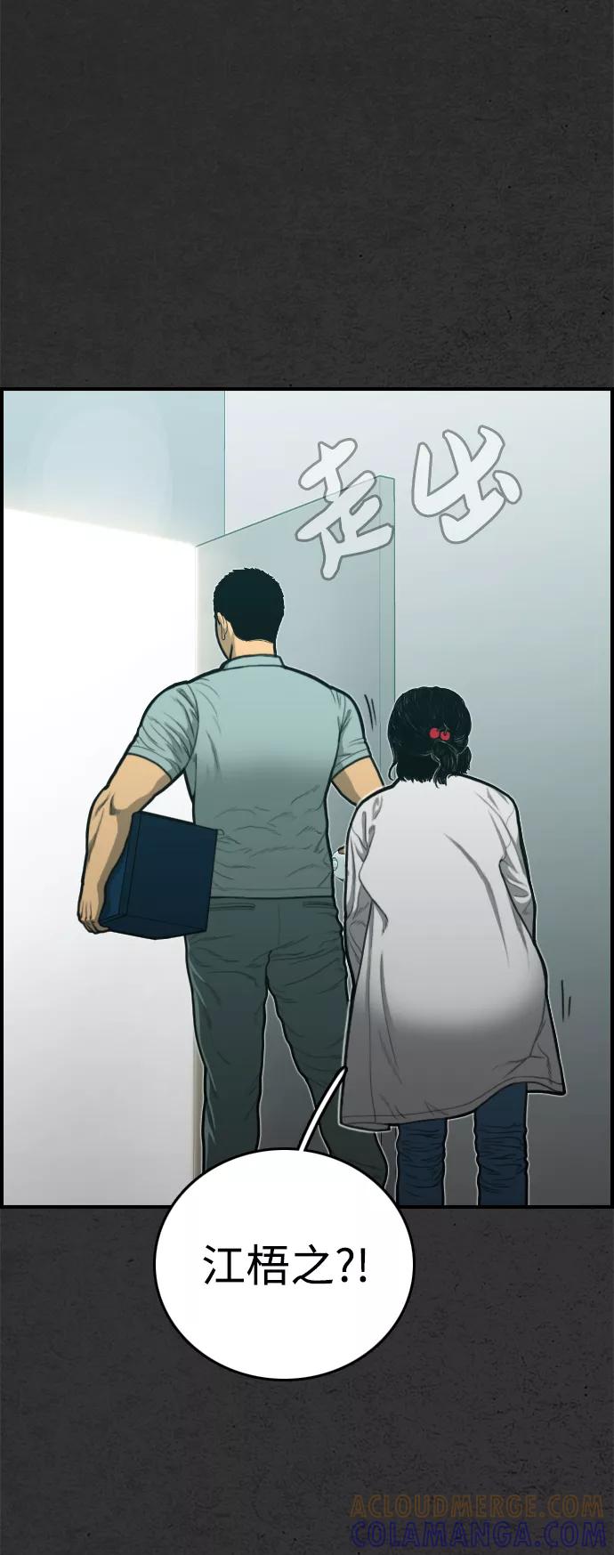 《夜钓》第26话 第19页