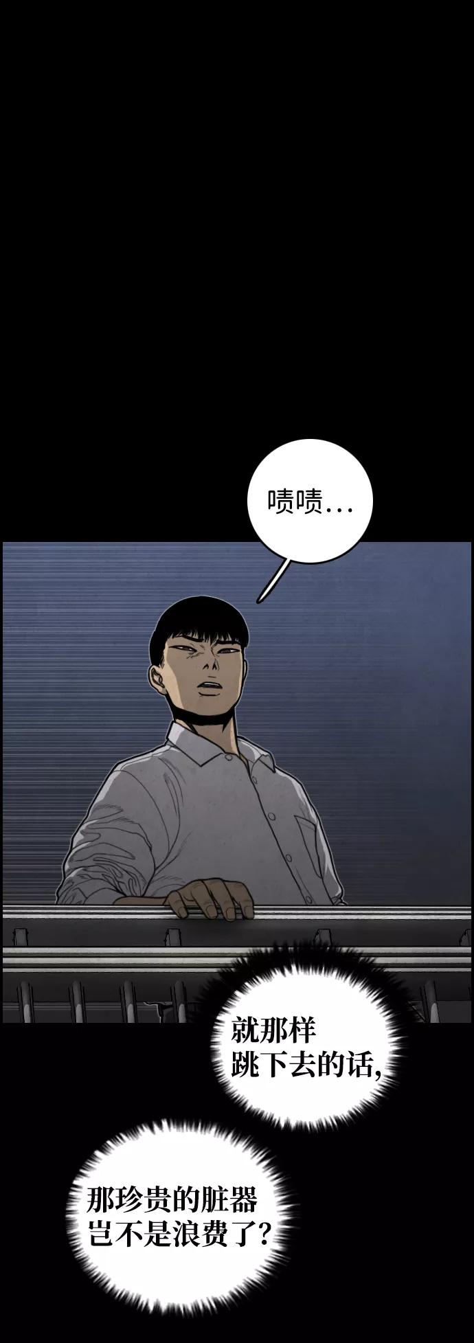 《夜钓》第26话 第48页