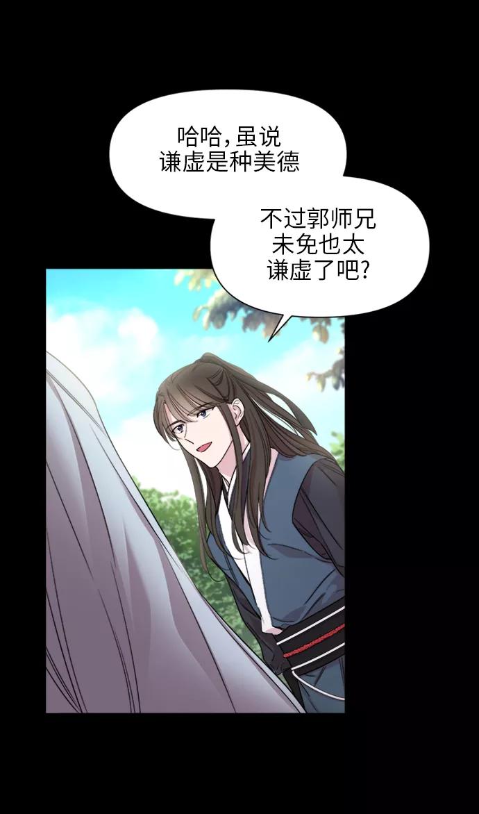 《夜空之云》第27话 第45页