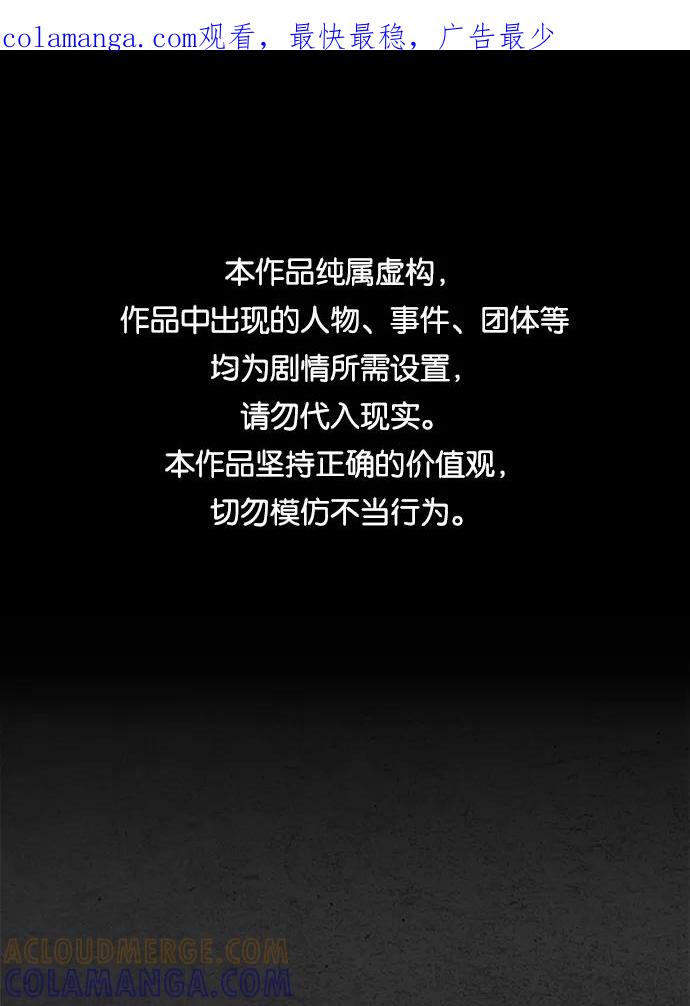 《夜钓》第26话 第1页