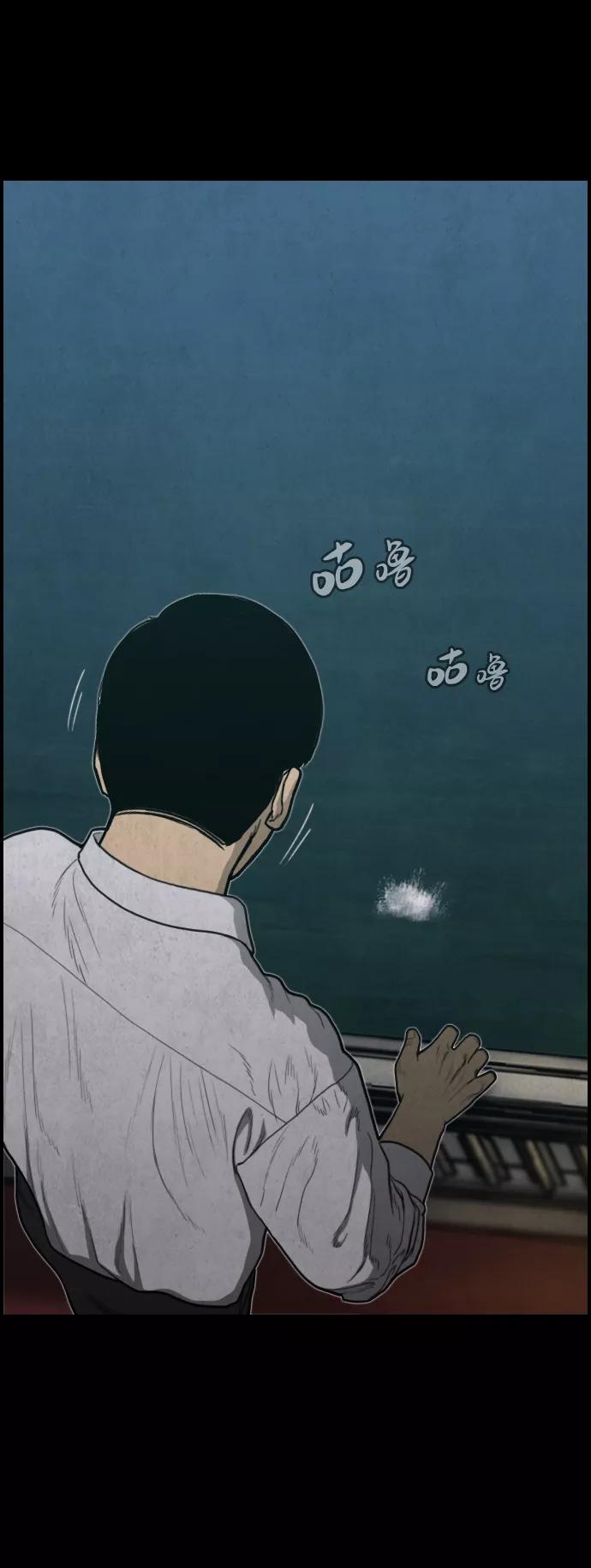 《夜钓》第26话 第45页