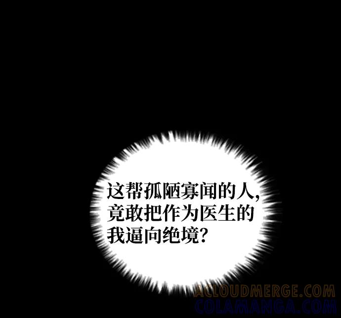 《夜钓》第26话 第37页