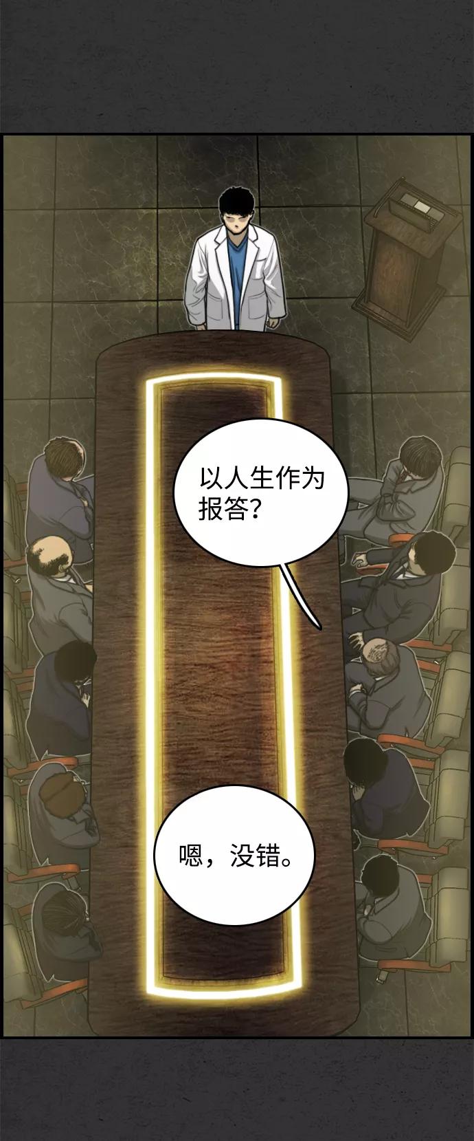 《夜钓》第26话 第29页