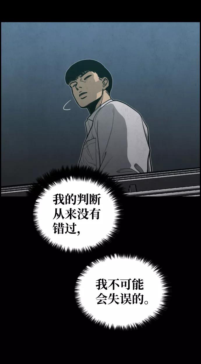《夜钓》第26话 第39页