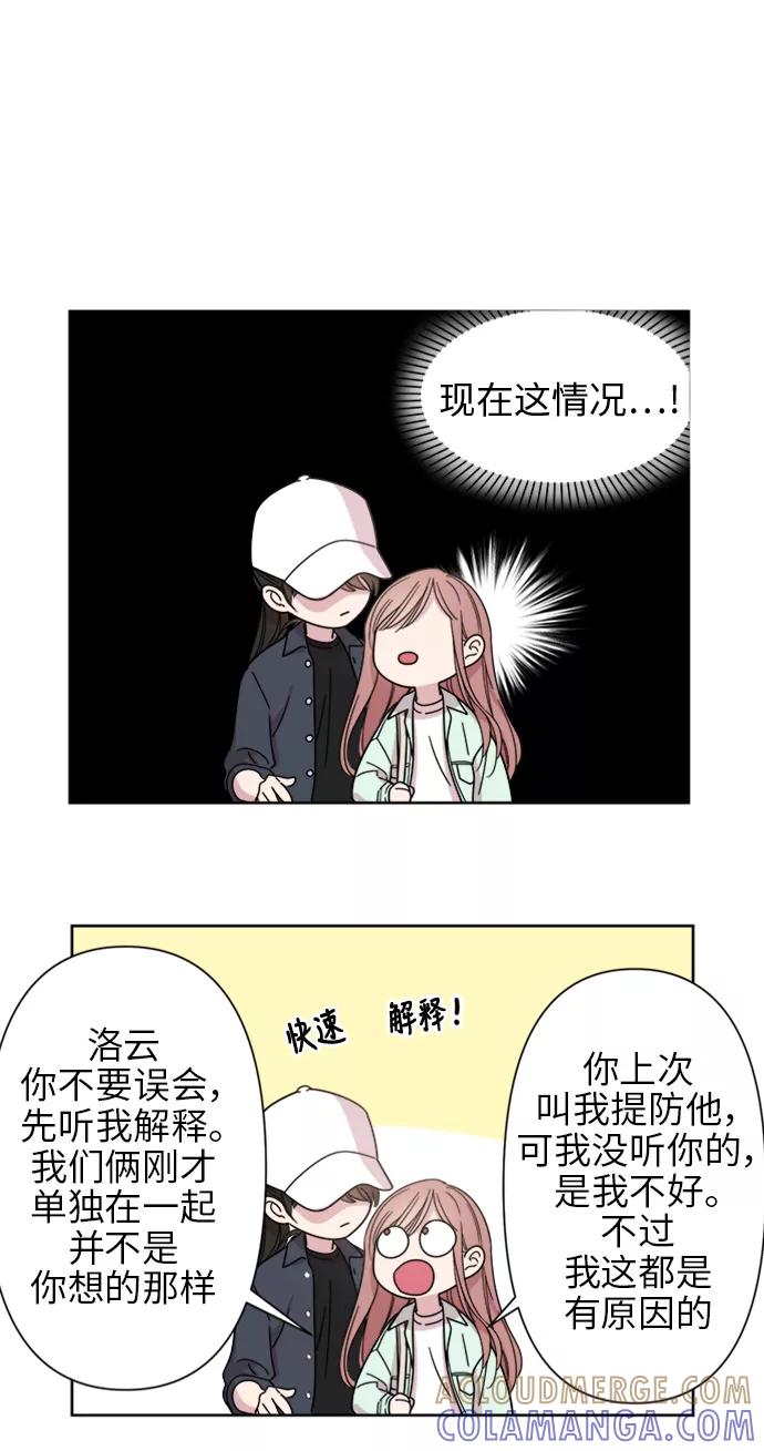 《夜空之云》第27话 第4页