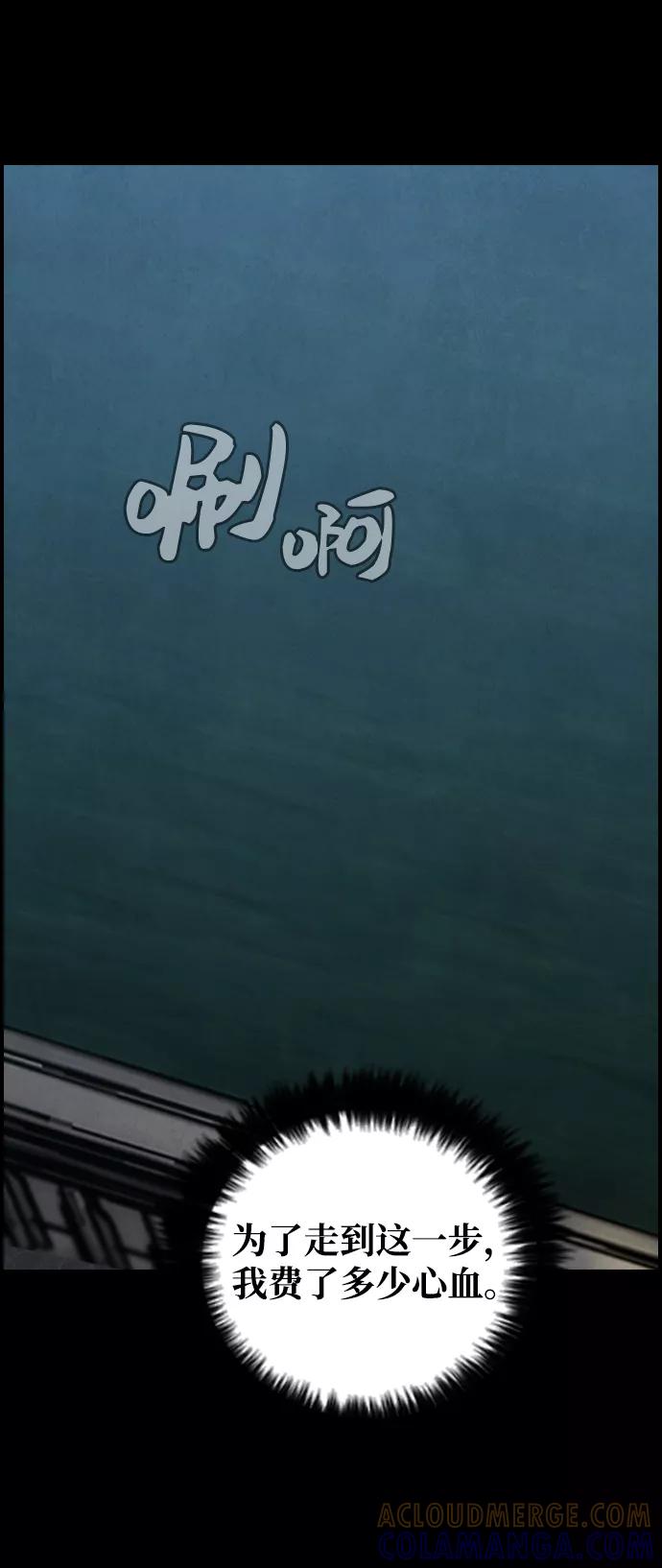 《夜钓》第26话 第40页