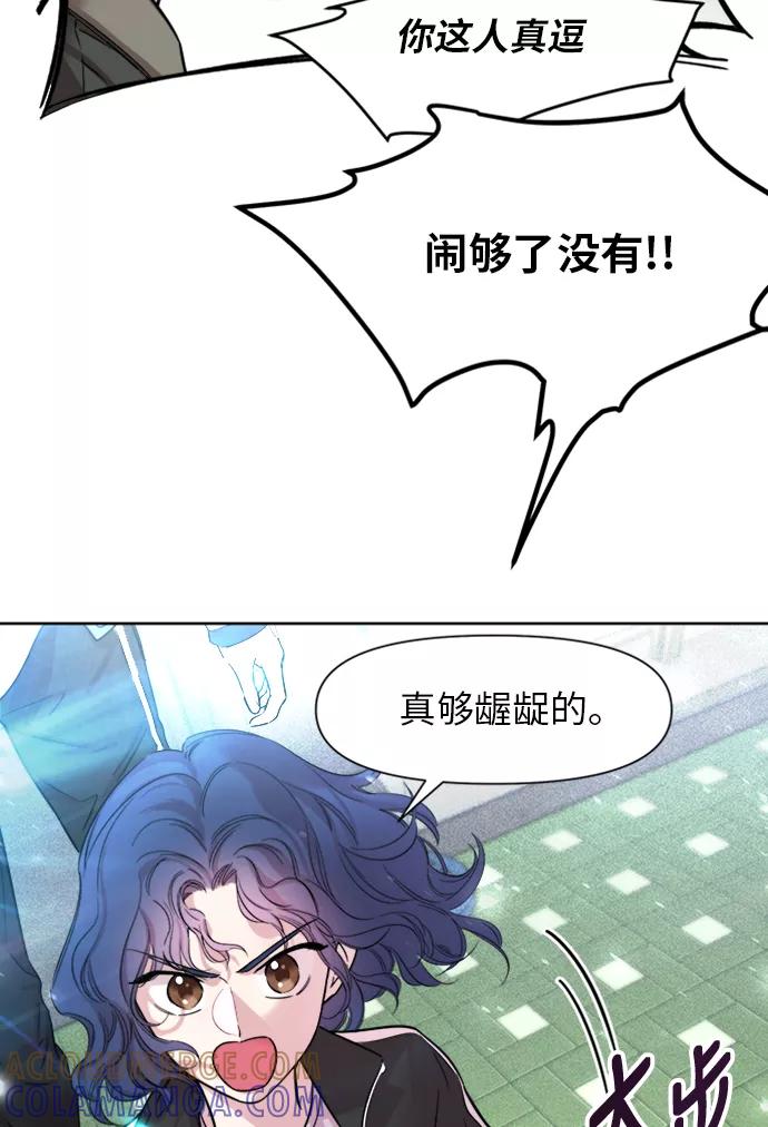《夜空之云》第27话 第10页