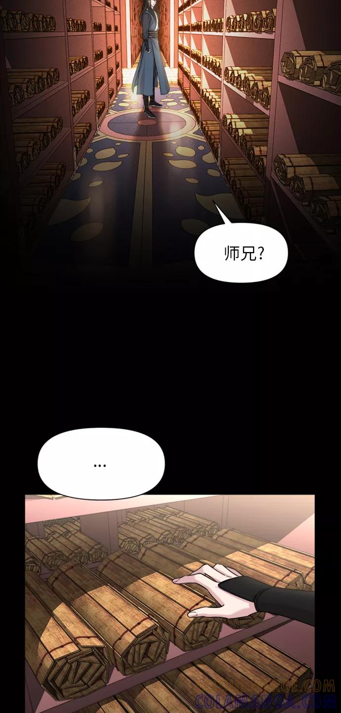 《夜空之云》第27话 第52页