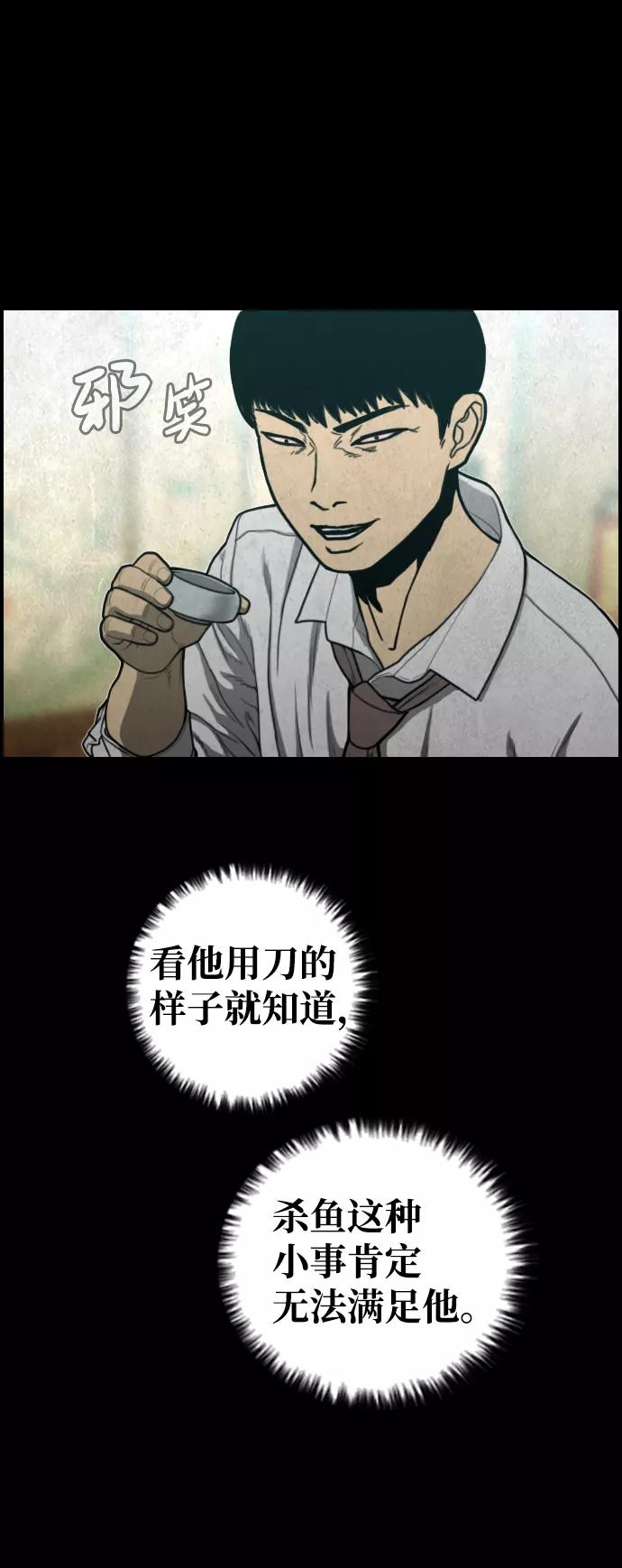《夜钓》第26话 第57页