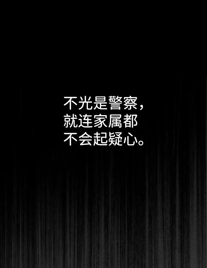 《夜钓》第26话 第89页