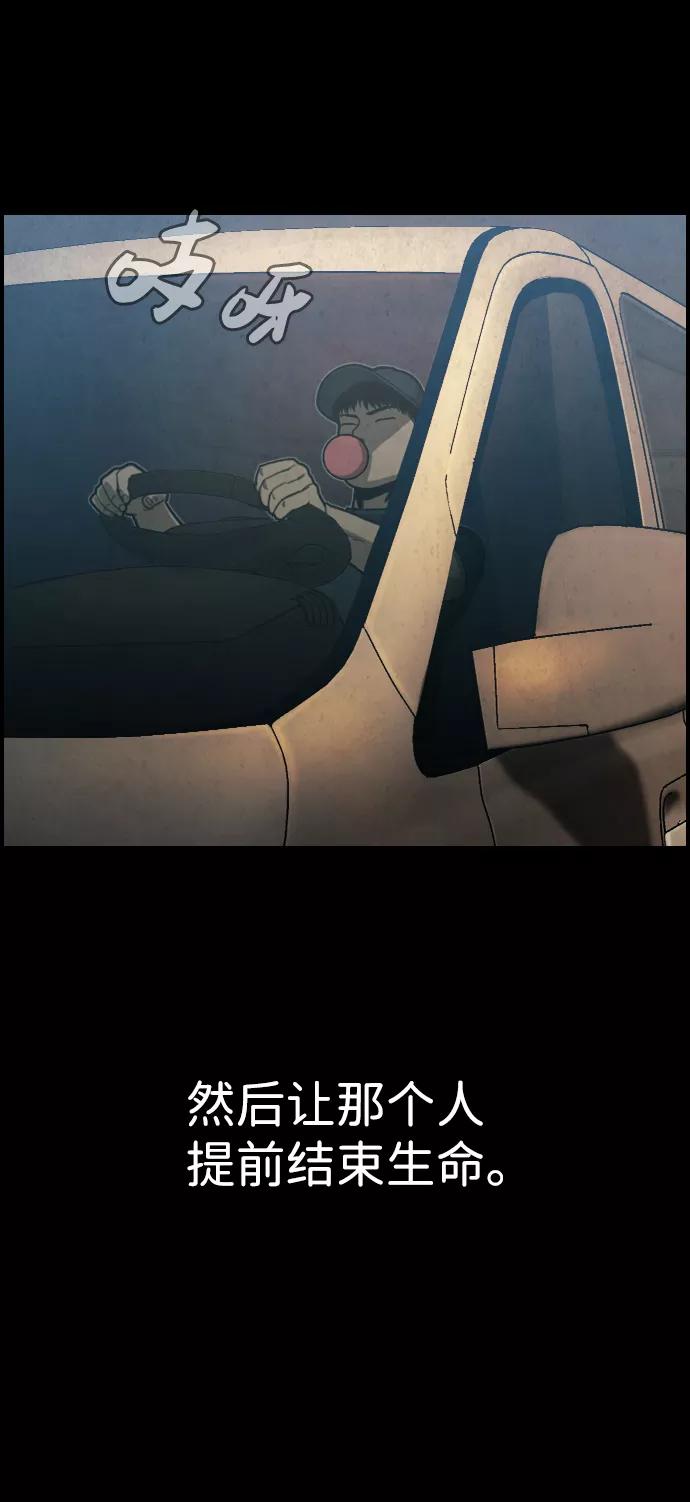 《夜钓》第26话 第84页