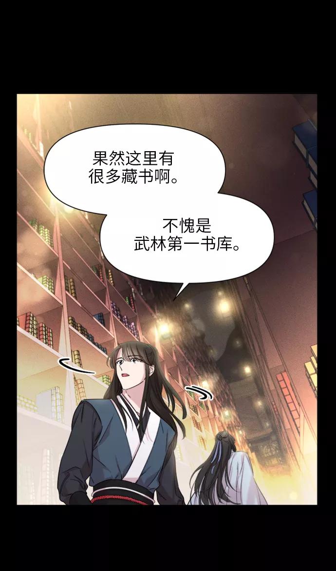 《夜空之云》第27话 第50页