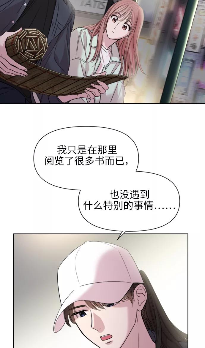 《夜空之云》第27话 第47页