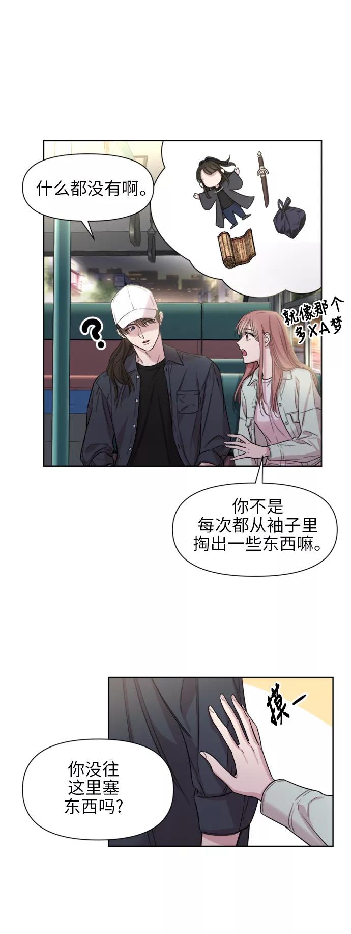 《夜空之云》第27话 第30页