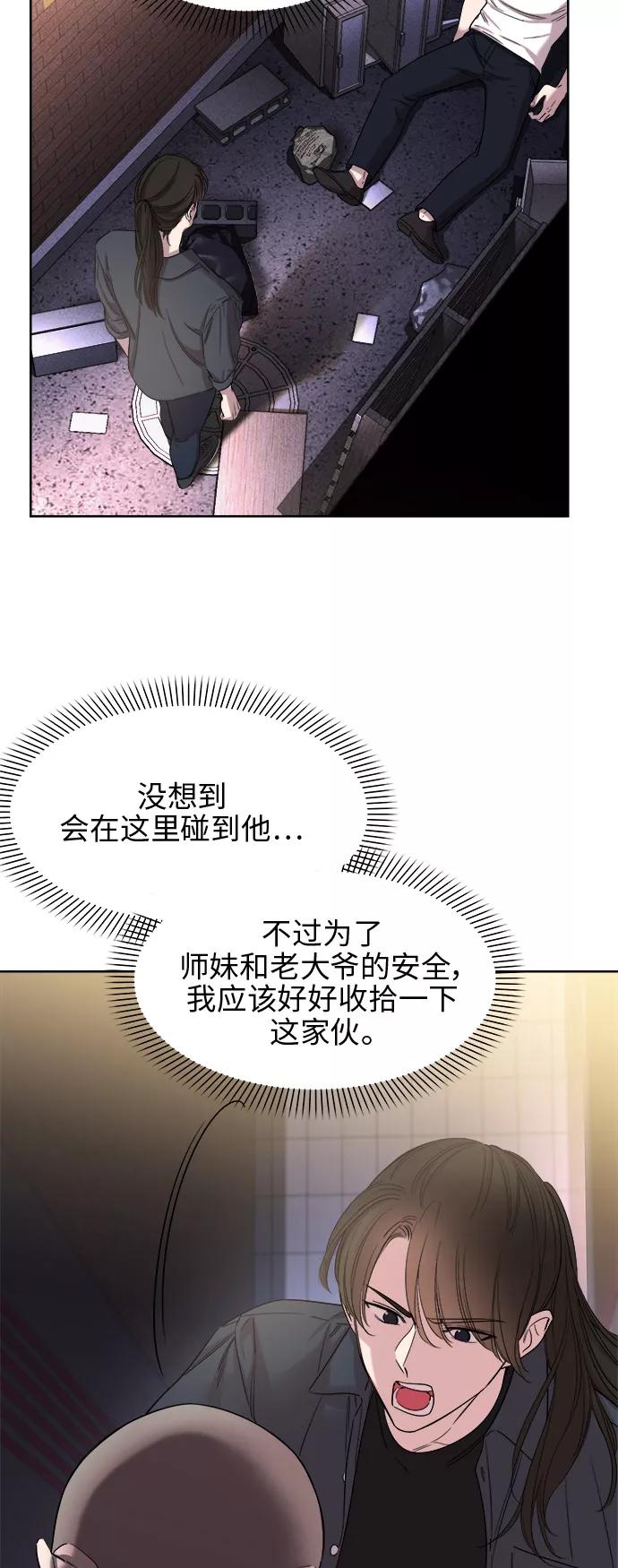 《夜空之云》第28话 第26页