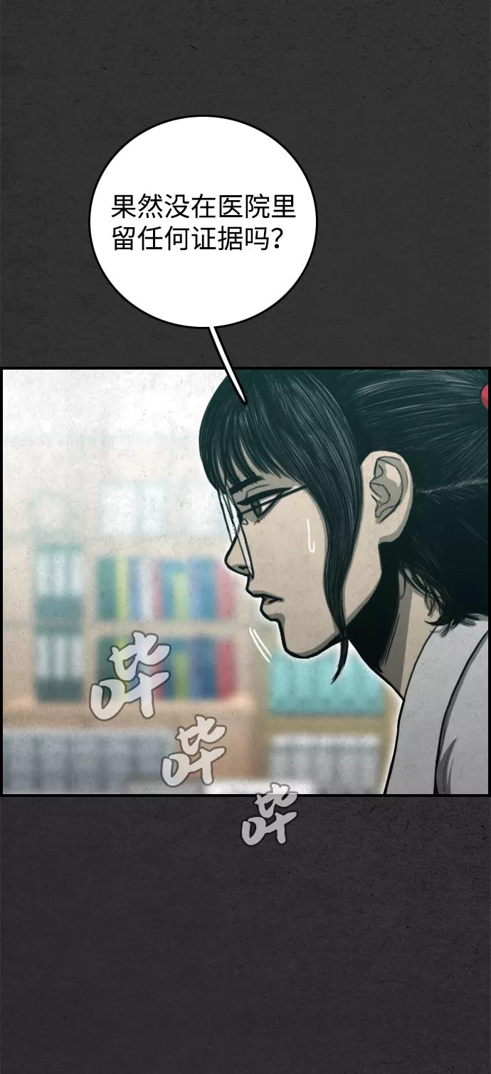 《夜钓》第27话 第32页