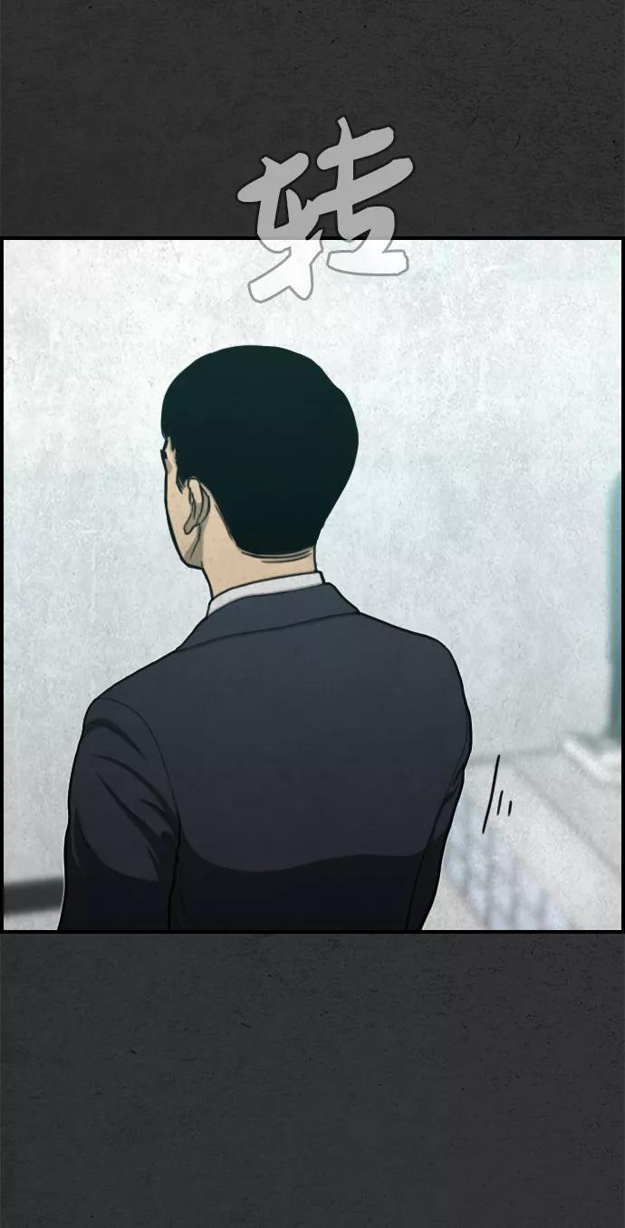 《夜钓》第27话 第38页