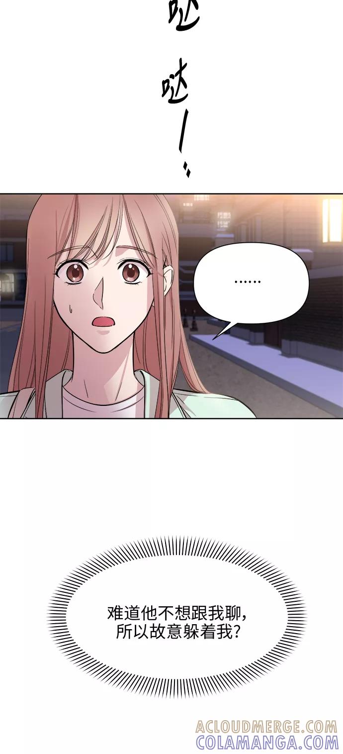 《夜空之云》第28话 第19页