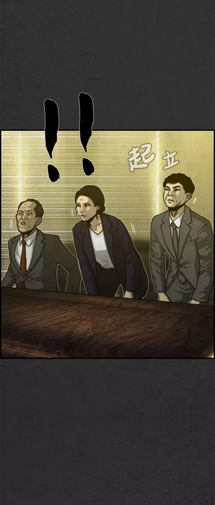 《夜钓》第27话 第18页
