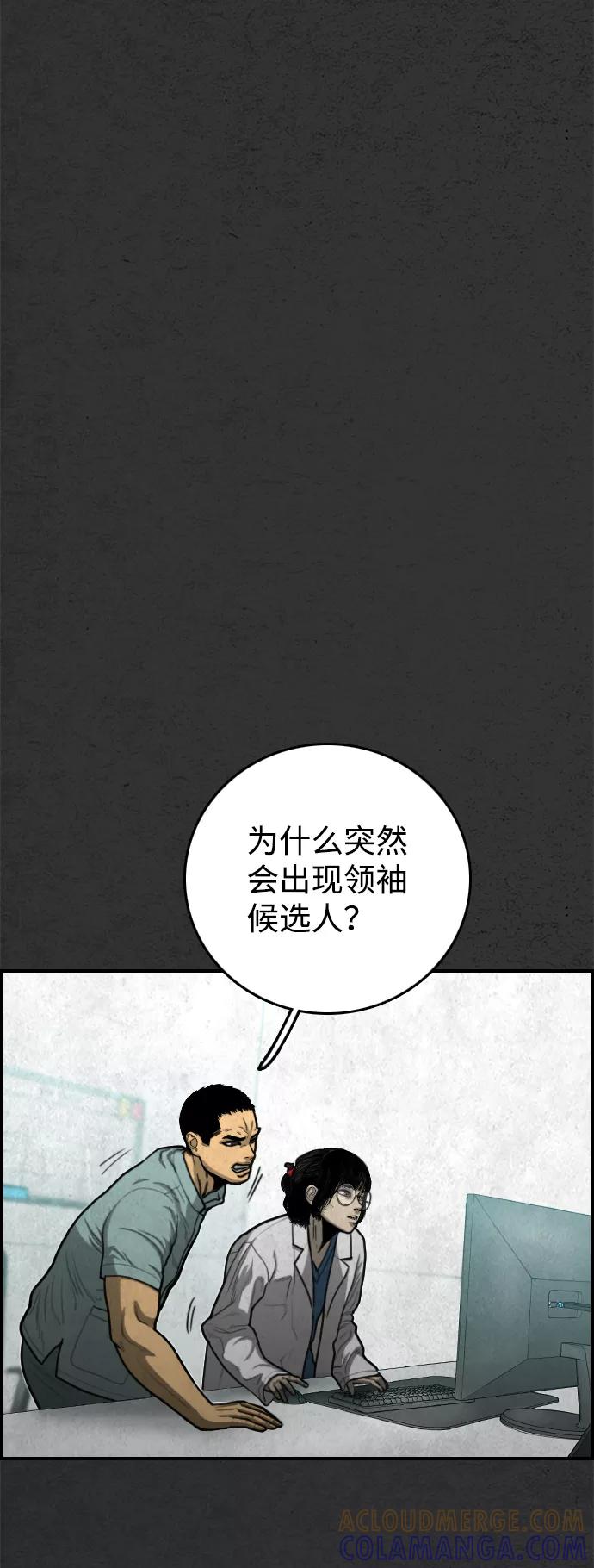 《夜钓》第27话 第67页