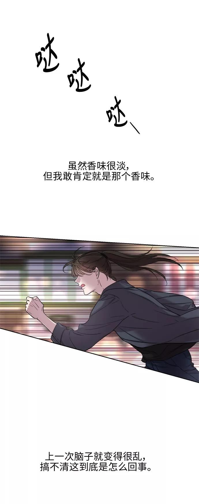 《夜空之云》第28话 第20页