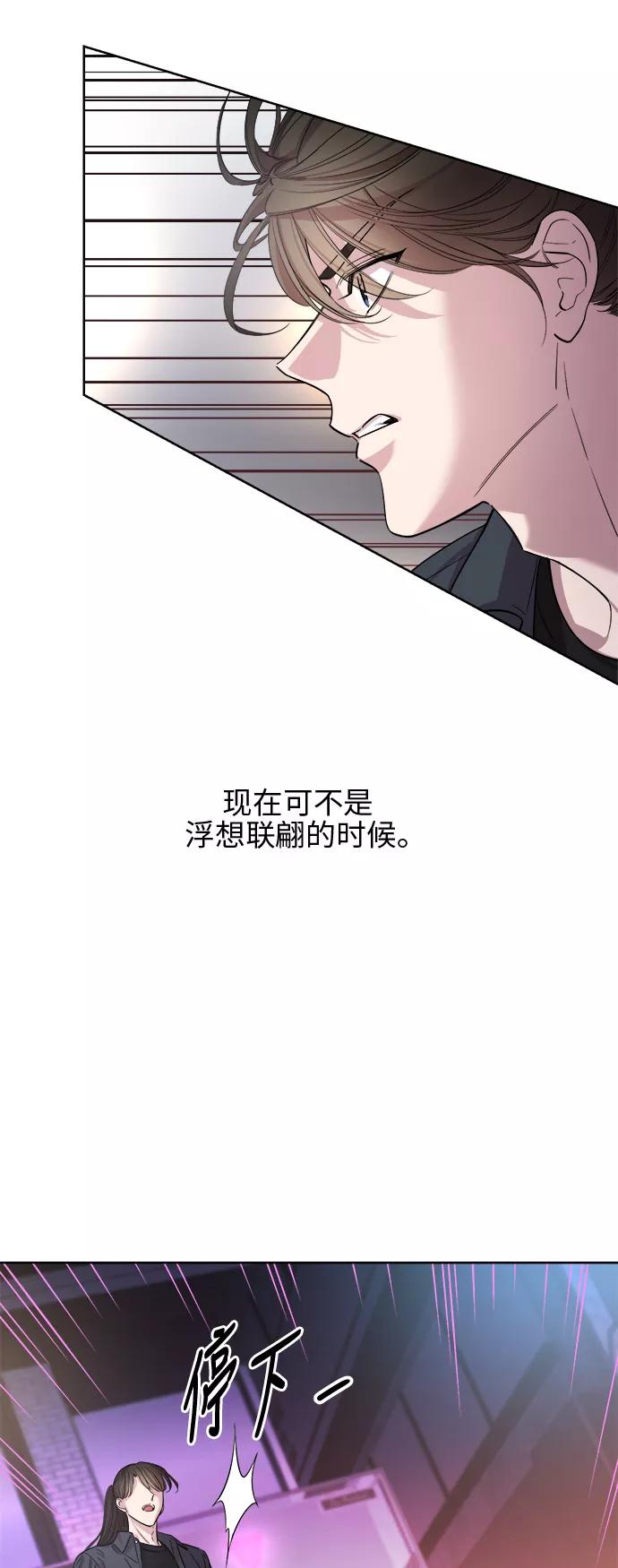 《夜空之云》第28话 第21页